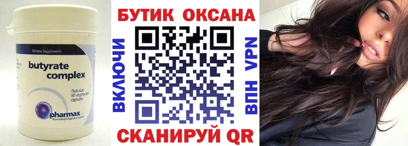 БУТИРАТ жидкий экстази  купить наркотики цена  Бугуруслан 
