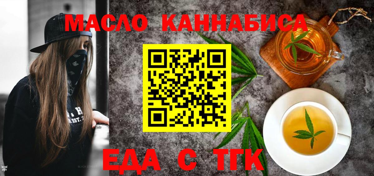 Canna-Cookies конопля  Вход с VPN  Бугуруслан 