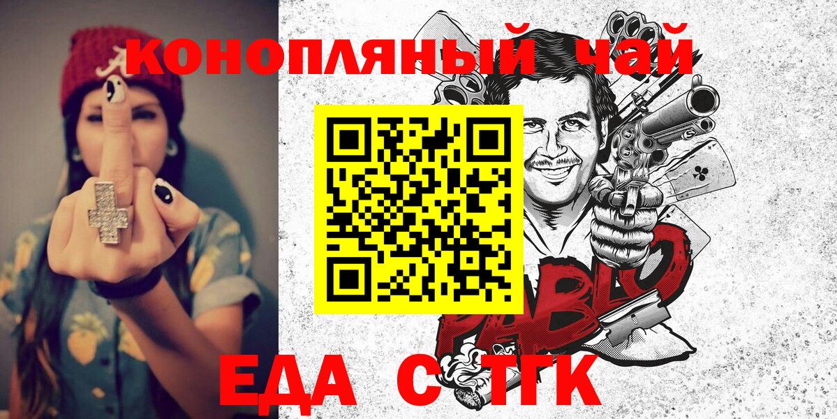 Печенье с ТГК марихуана Бугуруслан