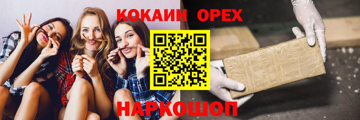 Бугуруслан  Кокаин  Кокаин Перу  Вход с VPN  Cocaine 97% 