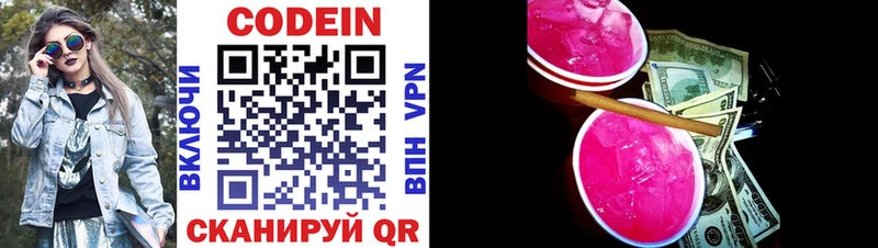 Кодеин напиток Lean (лин)  кракен   Бугуруслан 
