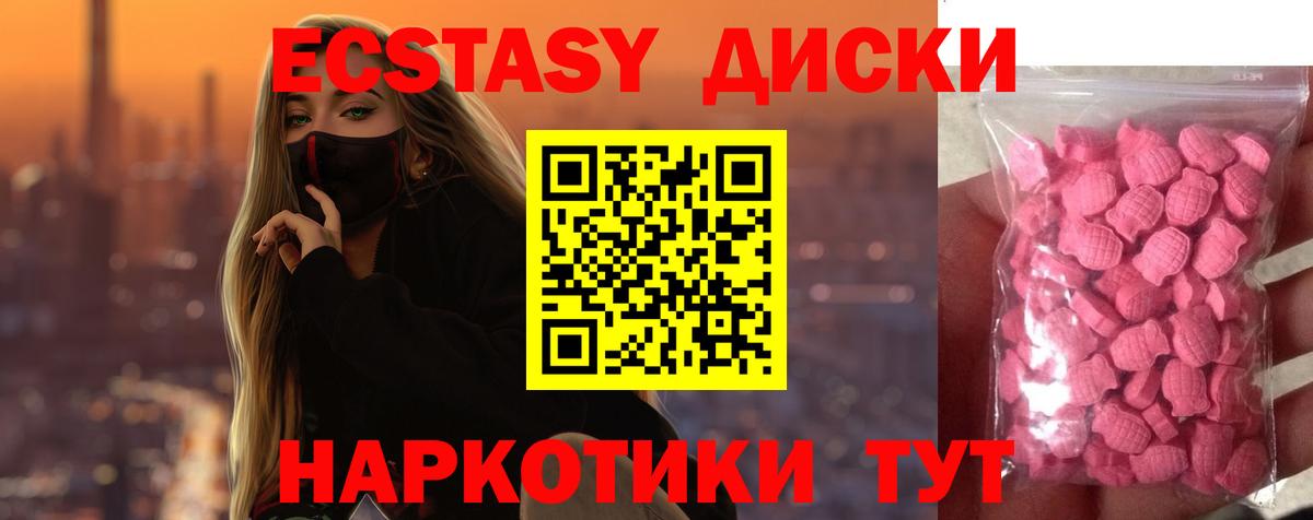 Ecstasy Philipp Plein  Вход с VPN  Экстази ешки  Бугуруслан 