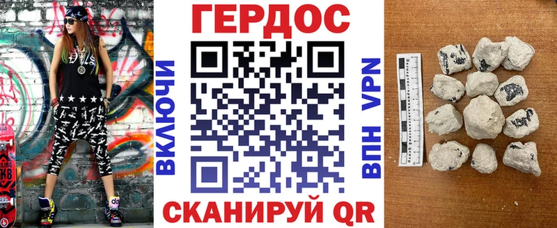 Героин хмурый  Бугуруслан 