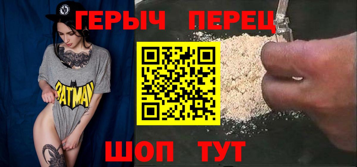 ГЕРОИН белый Бугуруслан
