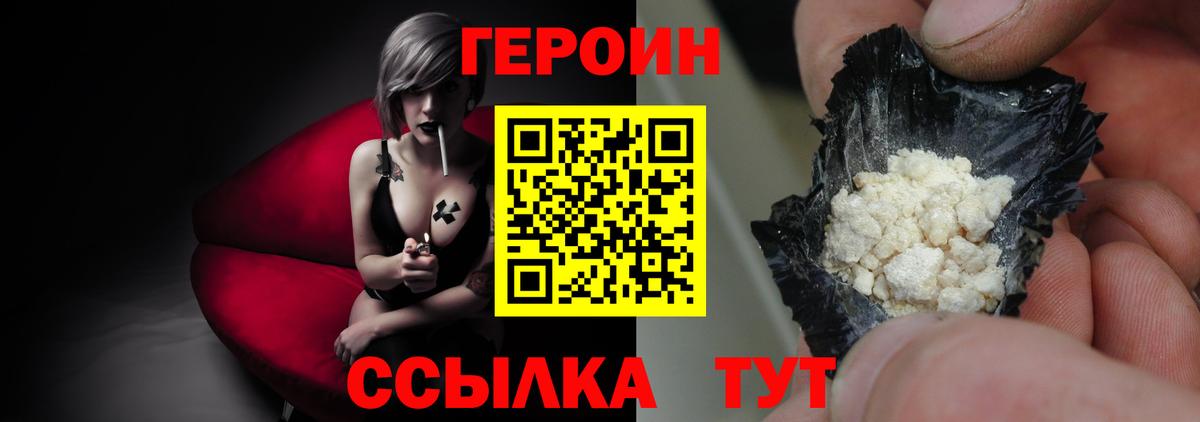 Бугуруслан  Героин гречка  Вход с VPN 