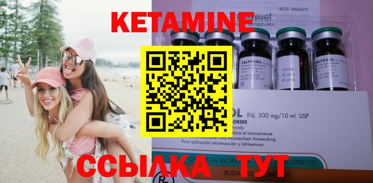 Кетамин VHQ Бугуруслан