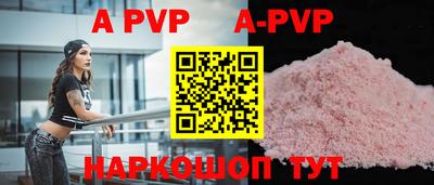 apvp Бугуруслан
