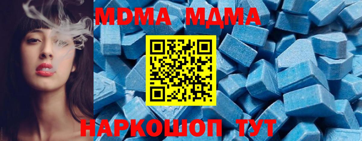 МДМА кристаллы  Вход с VPN  МДМА молли  Бугуруслан 