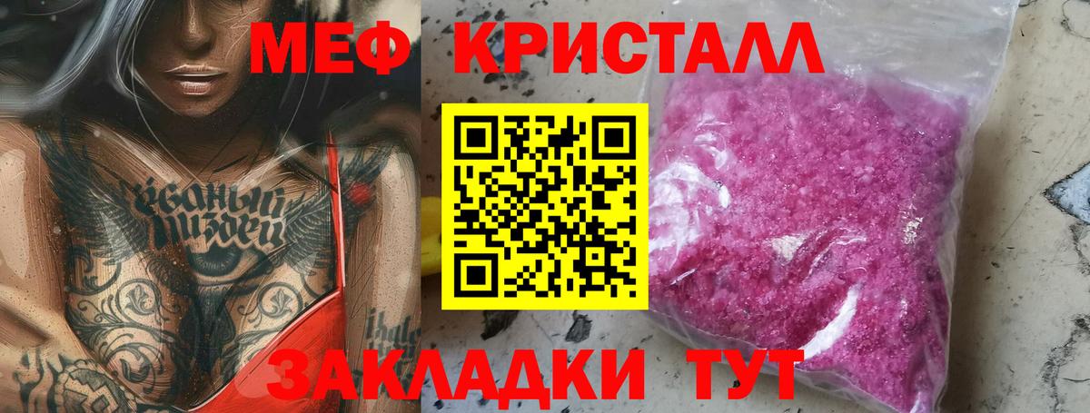 Мефедрон  Мефедрон VHQ  Вход с VPN  МЯУ-МЯУ 4 MMC  Бугуруслан 