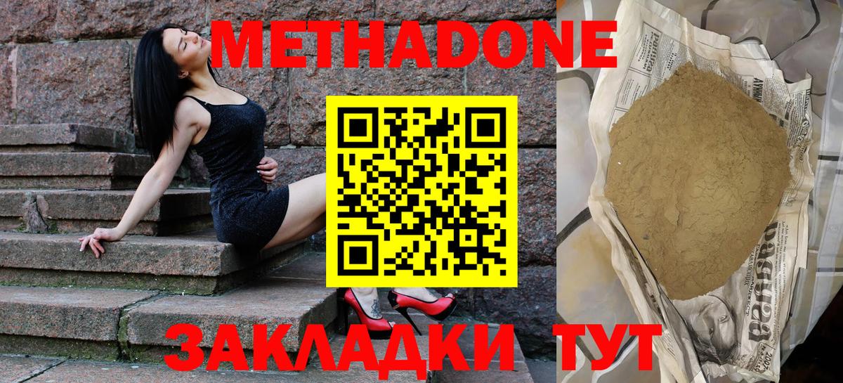 hydra   МЕТАДОН белоснежный  Бугуруслан  Вход с VPN  МЕТАДОН кристалл 