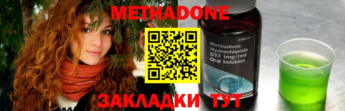Метадон белоснежный Бугуруслан