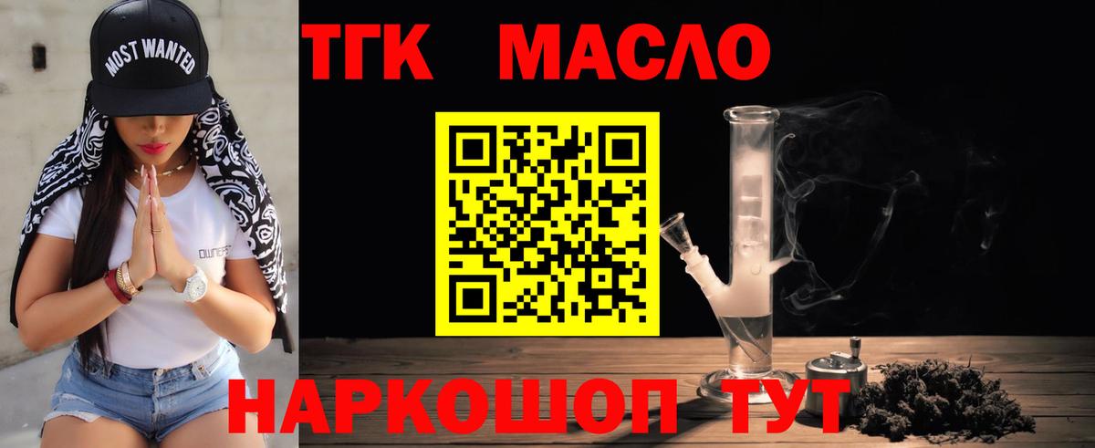 ТГК вейп  Вход с VPN  Дистиллят ТГК вейп  Бугуруслан 