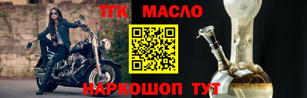 ТГК концентрат Бугуруслан