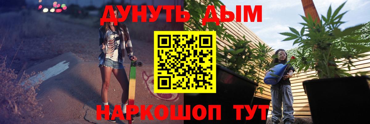 Каннабис White Widow Бугуруслан
